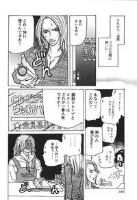 [Anthology] Hageshikute Hen Vol.3