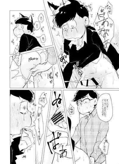 LOVE DRAG IN the LOCKER