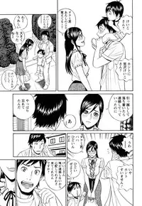 [Tada Isamu] Papa wa Chinguru