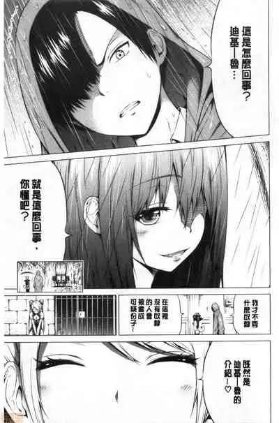 [Akatsuki Myuuto] Isekai Harem Paradise Ge [Chinese]