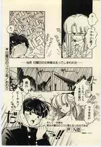 [Igarashi Yuu] Renai Consultant