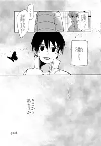 (SUPER25) [working (work)] if (Boku dake ga Inai Machi)