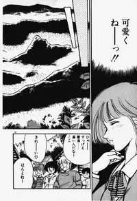 [Maakou] Ano Musume to H Chance