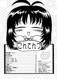 [Akahira Kirin] Biteikotsu no Tsubo