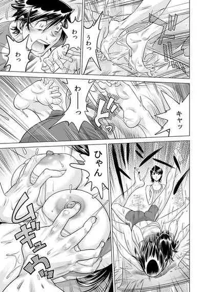 Ukkari Haicchatta!? Itoko to Micchaku Game Chuu