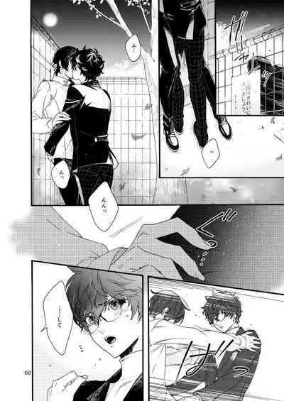 Watashi wa orokamono