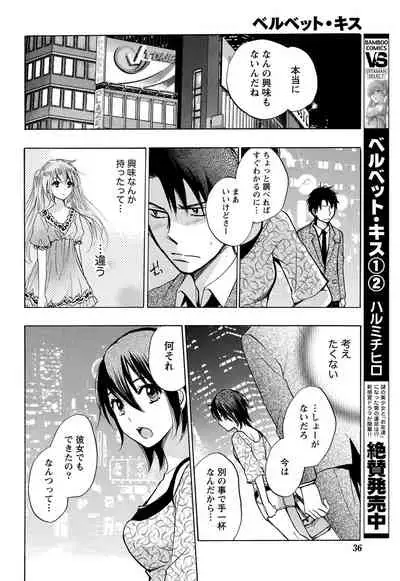 Monthly Vitaman 2011-07