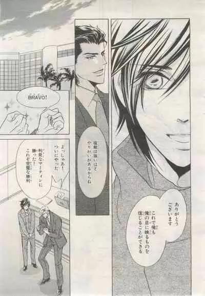 BE・BOY GOLD 2015-02