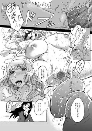 Idol at the End of Work