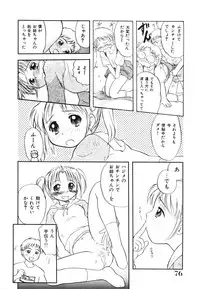 [Tama Noboru] Minna no Waitress