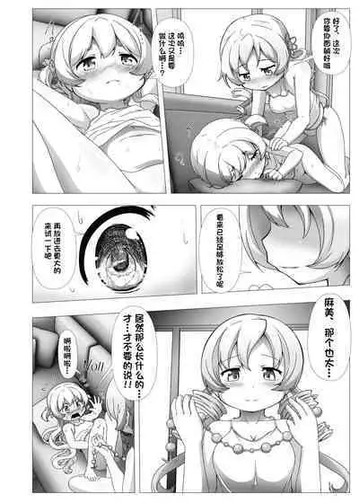 Sweet Hole* + Sweet Hole* II