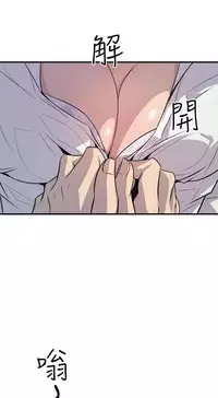 缝隙 Chinese Rsiky