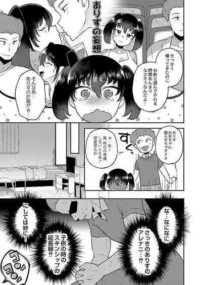 Daijoubu. Jitsumai no Kouryakubon da yo. FANZA Tokusouban