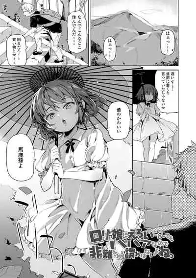 Tsugou ga Yokute Kawaii Mesu. - Convenient and cute girl