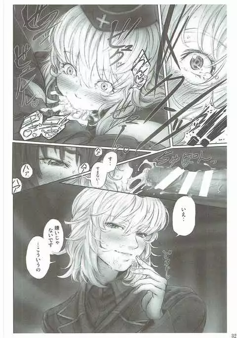 GirlPan 28±1-sai Goudou