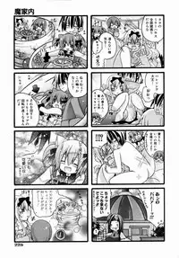 COMIC AUN 2006-07 Vol. 122