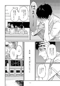 [Seika] Shin'yuu tte Soko Made Shinakucha Ikenai no?