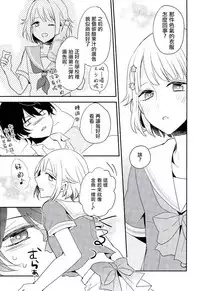 (brilliantdays 4) [Dolce Einsatz (Tomoe Kiko)] Shuwashuwa Suiminkan (Ensemble Stars!) [Chinese] [瑞树汉化组]