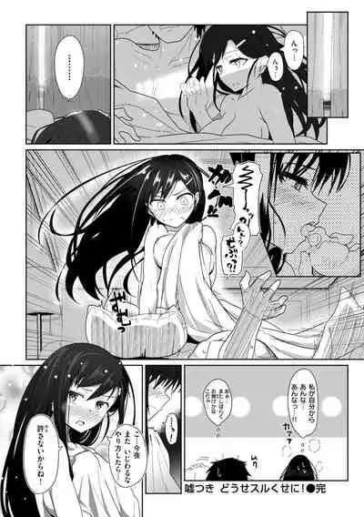 [Kikunosukemaru] Secret After work.