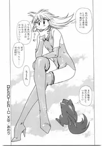 [Yuri Ai] Tokushu Nyuutaisei Riron