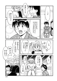 [Yanagi Masashi] Koi no Variation