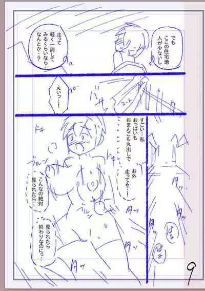 Nikurin mesu ochi akume jigoku