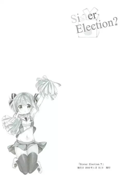 Minna de Pyon Pyon Soushuuhen Vol. 1