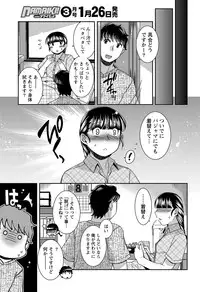 Namaiki! 2012-02 [Digital]