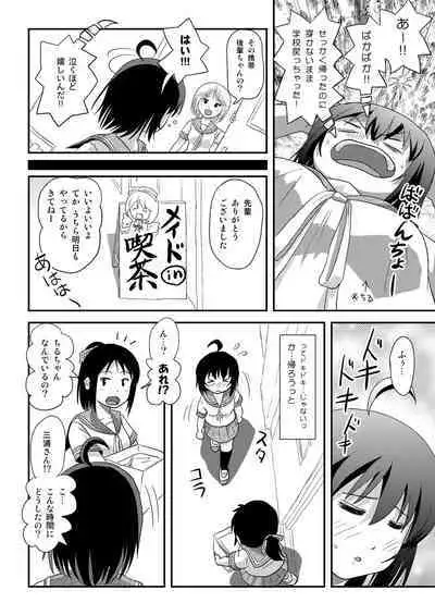 [Chimee House (Takapi) Chiru Roshutsu 21 [Digital]