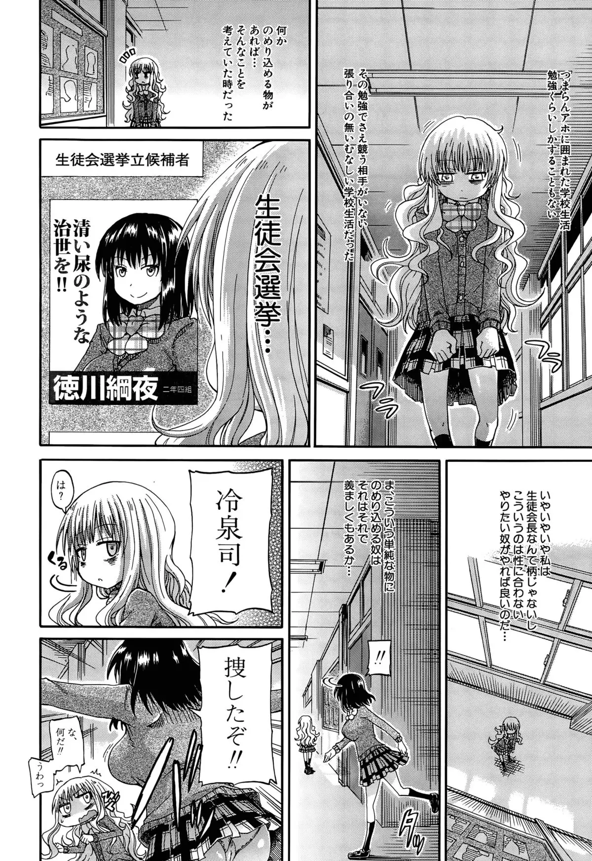 Shousui Awaremi!! Ch. 1-3