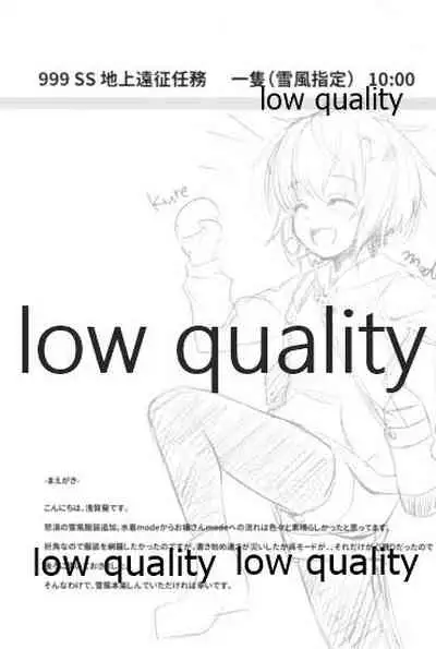 Chijou Ensei Ninmu!!