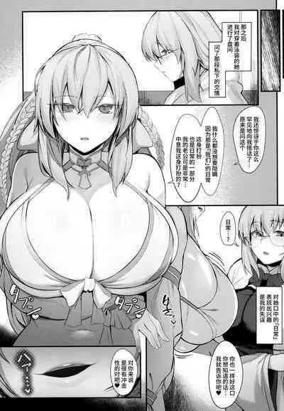 Morgan Heika to Tonelico-sama no Amaama Sakusei Shidou Hajime