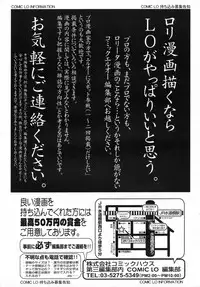 COMIC LO 2010-08 Vol.77