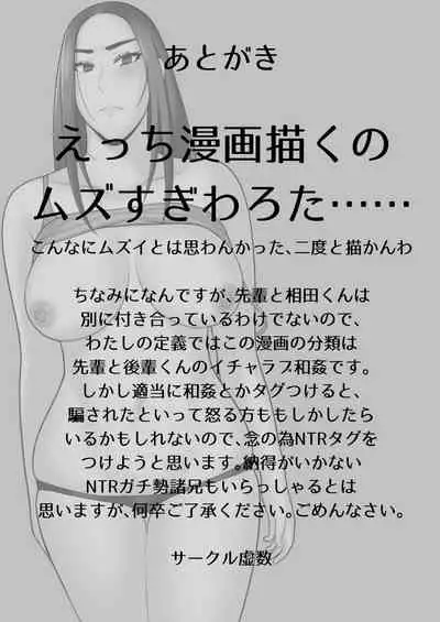 [Kyosuu (GFRP)] Sayonara, Senpai.