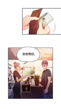 [Park Hyeongjun] Sweet Guy Ch.22-40 (Chinese)