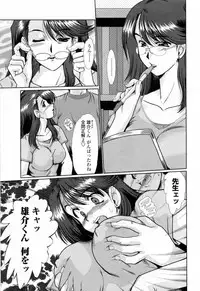 [Fukada Takushi] To.Shi.U.E