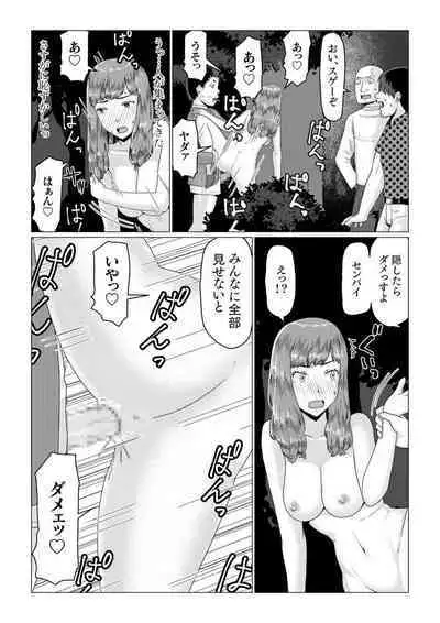 Mei-senpai no Netorase Panic!