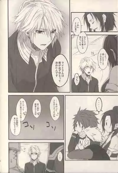 (SUPER22) [CassiS (RIOKO)] 1825 (Final Fantasy XIII)