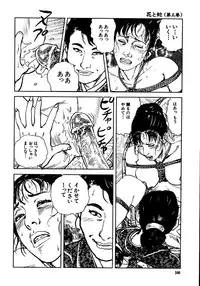 [Osada Kaname, Dan Oniroku] Hana to Hebi 3