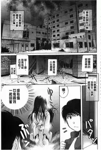 [Itou Ei] Hana no Saezuri [Chinese]