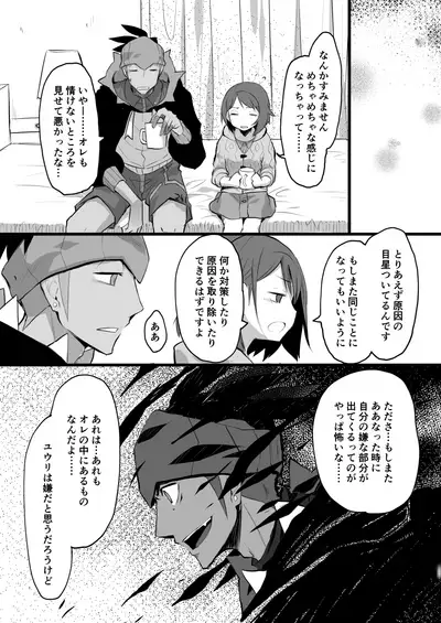 Sore mo Kimi no Hitotsu