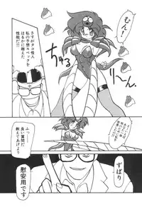 [Ruuen Rouga] Alice Blade