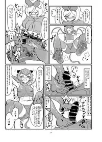 Futanari Mahou Shoujo Sword Lily vs Kakyuu Inma