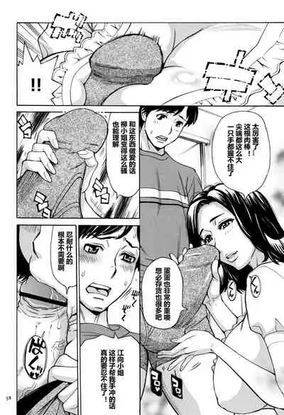 Oba-san dakedo, Daite Hoshii.