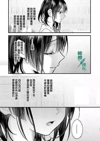 Tsumi to Batsu. 2｜罪与罚。2