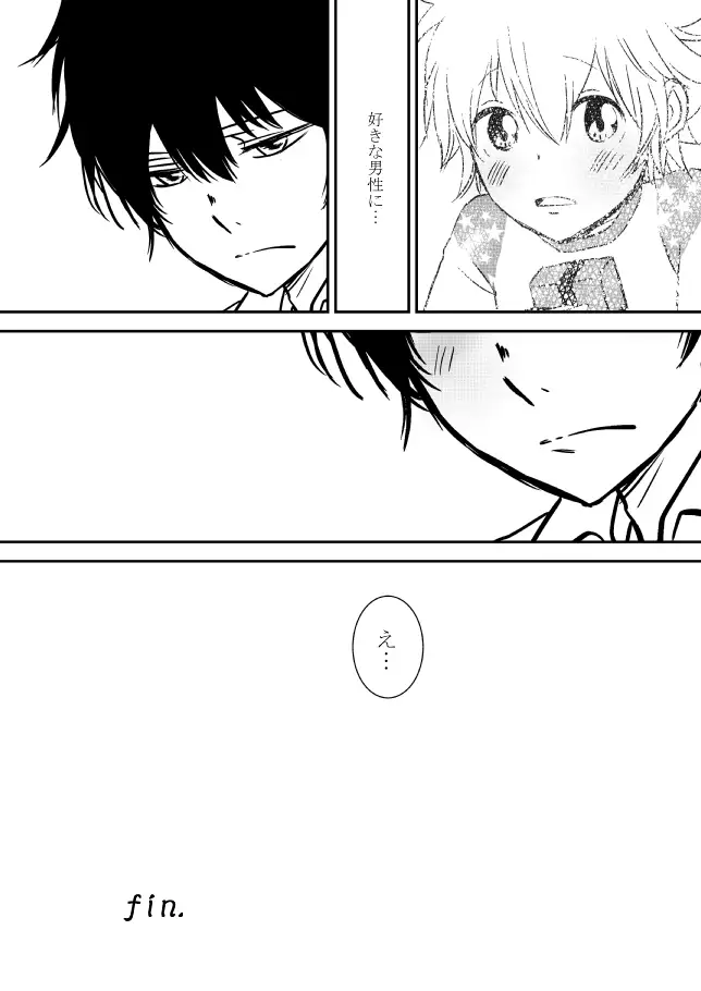 Kimi o Dakishimetainda