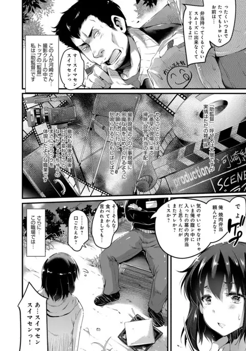 Utaou, Inda Suru hodo no Yorokobi o