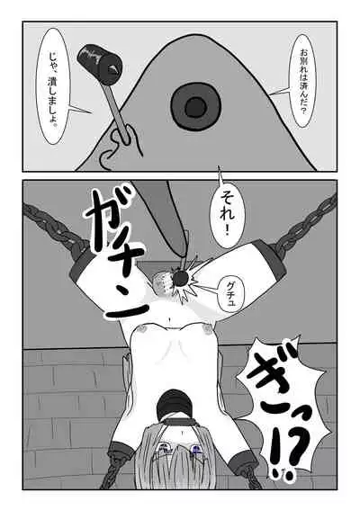 Bōkoku ōjo no matsuro