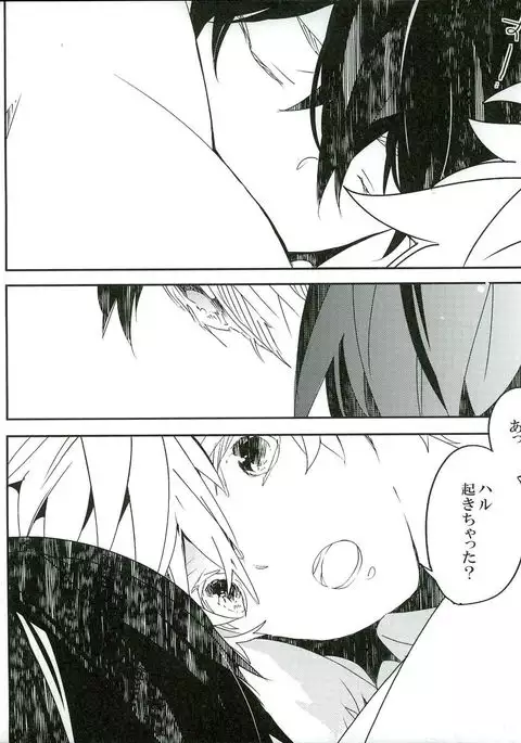 Kirakira Hikaru Aru Ban no Ohanashi