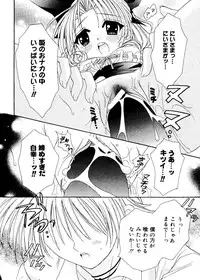 [RinRin] Love Chara Box